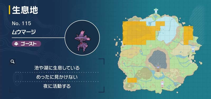 ムウマージ ポケモン図鑑sv ポケモン徹底攻略 ムウマージ ポケモン図鑑sv ポケモン徹底攻略