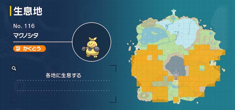 マクノシタ ポケモン図鑑sv ポケモン徹底攻略 マクノシタ ポケモン図鑑sv ポケモン徹底攻略