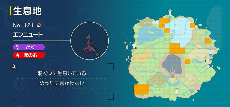エンニュート ポケモン図鑑sv ポケモン徹底攻略 エンニュート ポケモン図鑑sv ポケモン徹底攻略