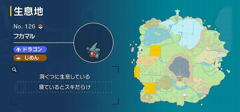 フカマル ポケモン図鑑sv ポケモン徹底攻略 フカマル ポケモン図鑑sv ポケモン徹底攻略
