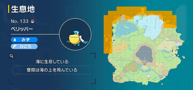 ペリッパー ポケモン図鑑sv ポケモン徹底攻略 ペリッパー ポケモン図鑑sv ポケモン徹底攻略