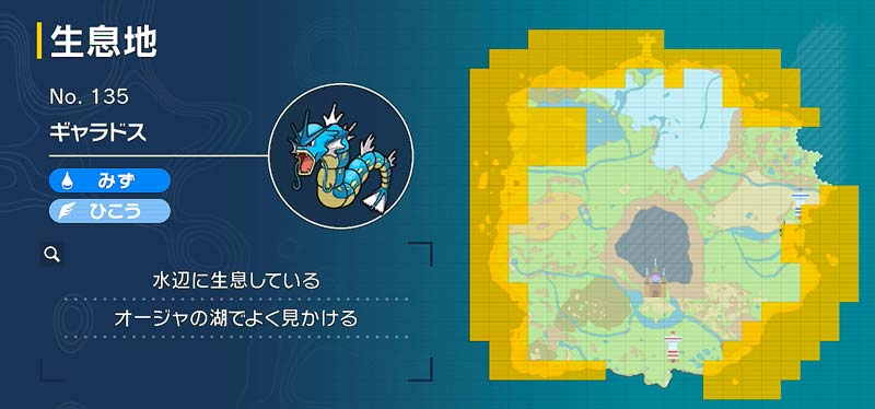 ギャラドス ポケモン図鑑sv ポケモン徹底攻略 ギャラドス ポケモン図鑑sv ポケモン徹底攻略
