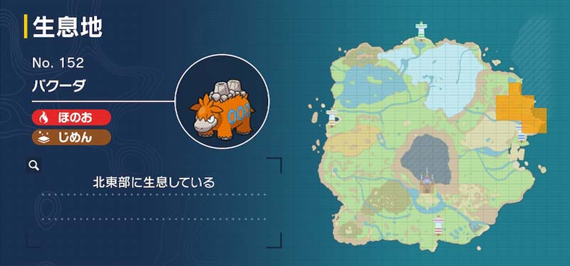 バクーダ ポケモン図鑑sv ポケモン徹底攻略 バクーダ ポケモン図鑑sv ポケモン徹底攻略