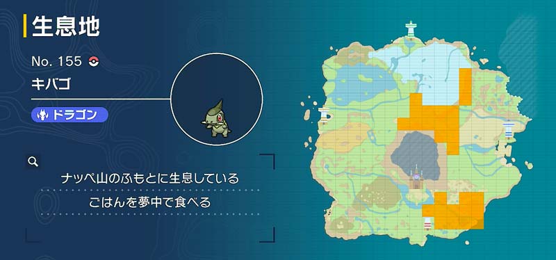 キバゴ ポケモン図鑑sv ポケモン徹底攻略 キバゴ ポケモン図鑑sv ポケモン徹底攻略