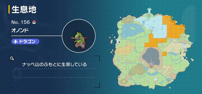 オノンド ポケモン図鑑sv ポケモン徹底攻略 オノンド ポケモン図鑑sv ポケモン徹底攻略