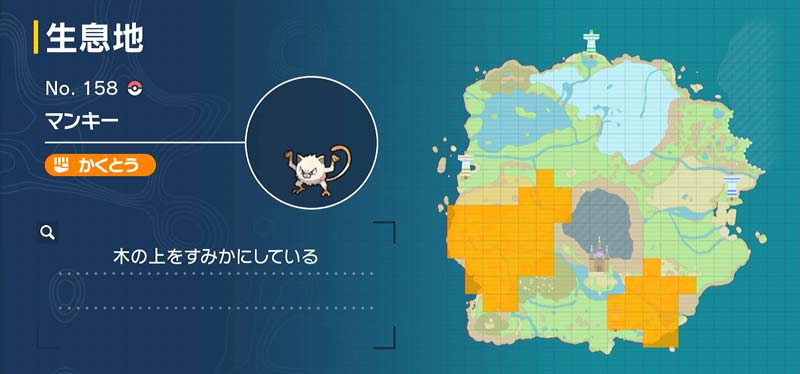 マンキー ポケモン図鑑sv ポケモン徹底攻略 マンキー ポケモン図鑑sv ポケモン徹底攻略