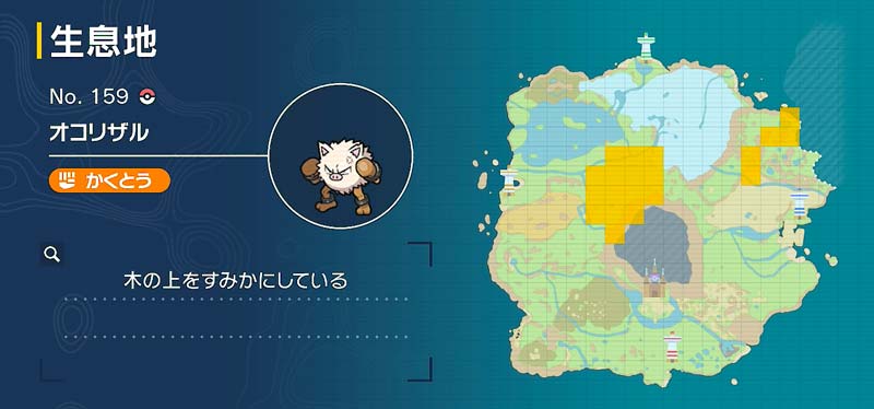 オコリザル ポケモン図鑑sv ポケモン徹底攻略 オコリザル ポケモン図鑑sv ポケモン徹底攻略