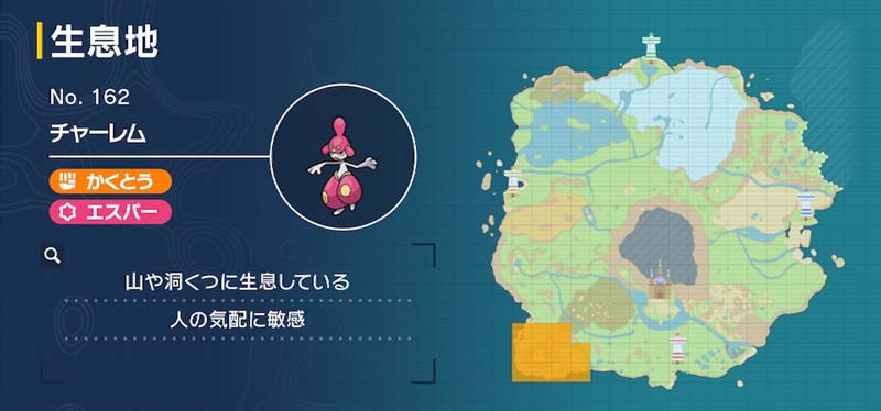 チャーレム ポケモン図鑑sv ポケモン徹底攻略 チャーレム ポケモン図鑑sv ポケモン徹底攻略
