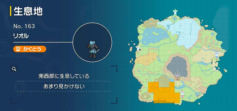 リオル ポケモン図鑑sv ポケモン徹底攻略 リオル ポケモン図鑑sv ポケモン徹底攻略