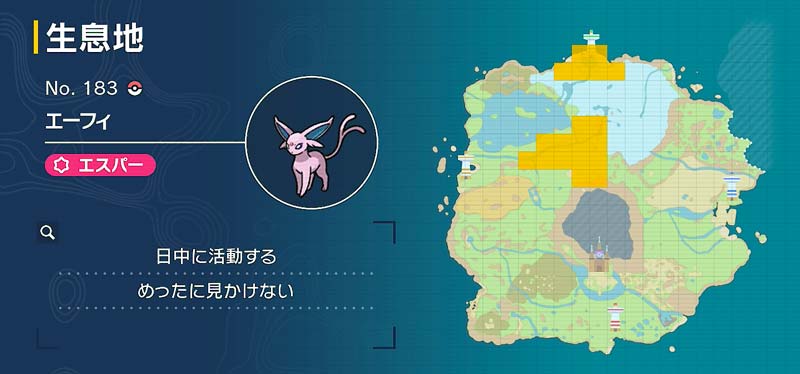 エーフィ ポケモン図鑑sv ポケモン徹底攻略 エーフィ ポケモン図鑑sv ポケモン徹底攻略