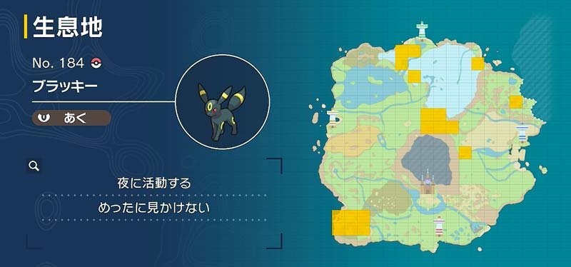 ブラッキー ポケモン図鑑sv ポケモン徹底攻略 ブラッキー ポケモン図鑑sv ポケモン徹底攻略