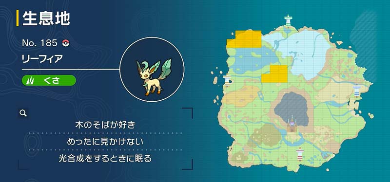 リーフィア ポケモン図鑑sv ポケモン徹底攻略 リーフィア ポケモン図鑑sv ポケモン徹底攻略