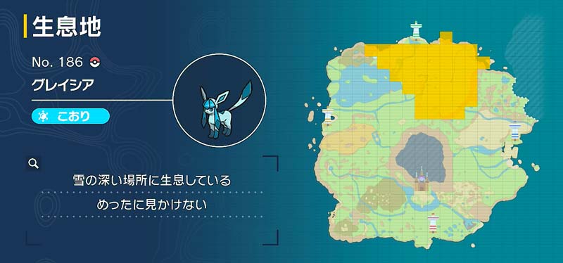 グレイシア ポケモン図鑑sv ポケモン徹底攻略 グレイシア ポケモン図鑑sv ポケモン徹底攻略