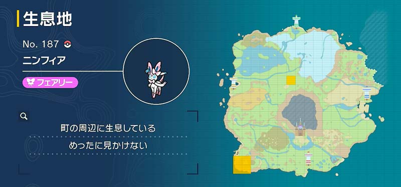 ニンフィア ポケモン図鑑sv ポケモン徹底攻略 ニンフィア ポケモン図鑑sv ポケモン徹底攻略