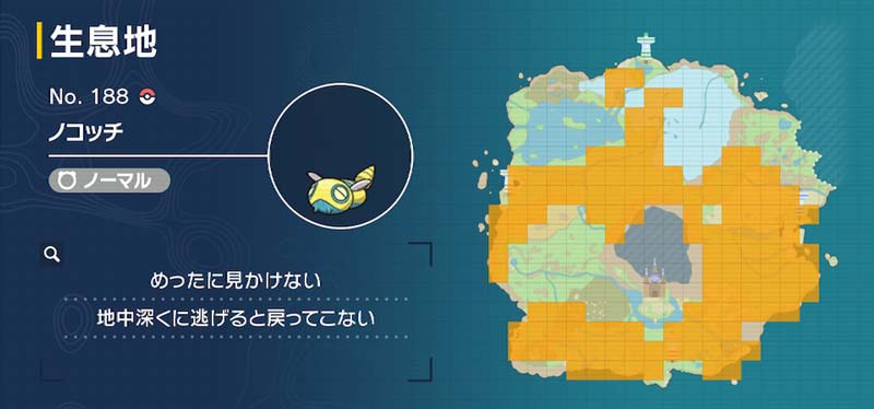 ノコッチ ポケモン図鑑sv ポケモン徹底攻略 ノコッチ ポケモン図鑑sv ポケモン徹底攻略