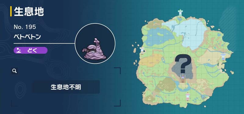 ベトベトン 通常 ポケモン図鑑sv ポケモン徹底攻略 ベトベトン 通常 ポケモン図鑑sv ポケモン徹底攻略