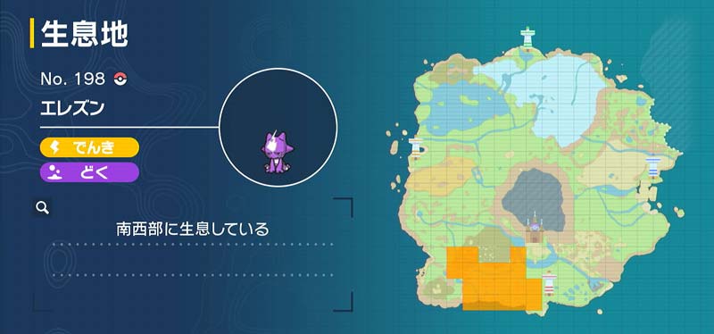 エレズン ポケモン図鑑sv ポケモン徹底攻略 エレズン ポケモン図鑑sv ポケモン徹底攻略