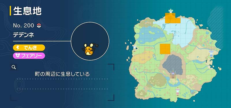 デデンネ ポケモン図鑑sv ポケモン徹底攻略 デデンネ ポケモン図鑑sv ポケモン徹底攻略