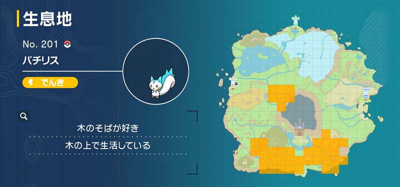 パチリス ポケモン図鑑sv ポケモン徹底攻略 パチリス ポケモン図鑑sv ポケモン徹底攻略