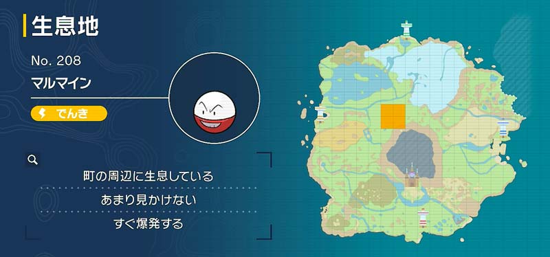 マルマイン 通常 ポケモン図鑑sv ポケモン徹底攻略 マルマイン 通常 ポケモン図鑑sv ポケモン徹底攻略