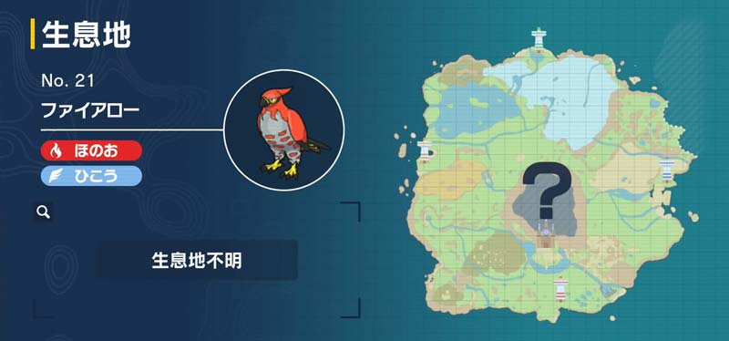 ファイアロー ポケモン図鑑sv ポケモン徹底攻略 ファイアロー ポケモン図鑑sv ポケモン徹底攻略