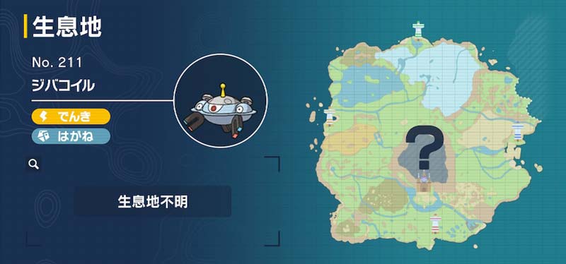 ジバコイル ポケモン図鑑sv ポケモン徹底攻略 ジバコイル ポケモン図鑑sv ポケモン徹底攻略