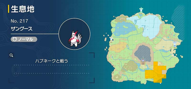 ザングース ポケモン図鑑sv ポケモン徹底攻略 ザングース ポケモン図鑑sv ポケモン徹底攻略