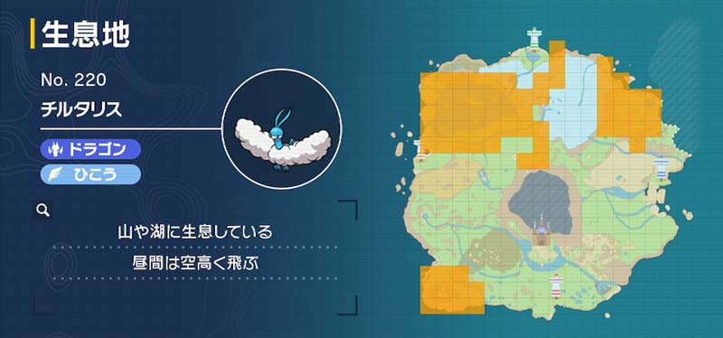 チルタリス ポケモン図鑑sv ポケモン徹底攻略 チルタリス ポケモン図鑑sv ポケモン徹底攻略
