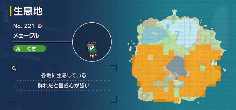 メェークル ポケモン図鑑sv ポケモン徹底攻略 メェークル ポケモン図鑑sv ポケモン徹底攻略