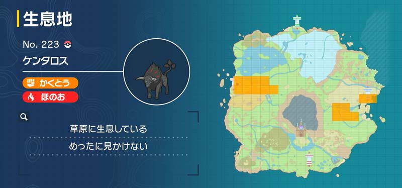 ケンタロス パルデアのすがた炎 ポケモン図鑑sv ポケモン徹底攻略 ケンタロス パルデアのすがた炎 ポケモン図鑑sv ポケモン徹底攻略