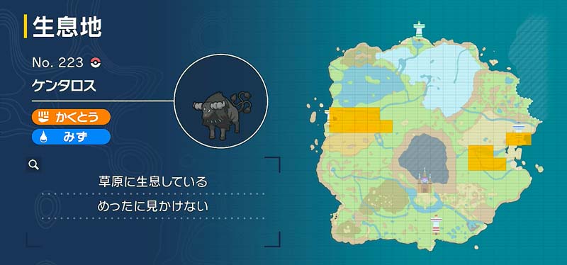 ケンタロス パルデアのすがた炎 ポケモン図鑑sv ポケモン徹底攻略 ケンタロス パルデアのすがた炎 ポケモン図鑑sv ポケモン徹底攻略
