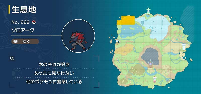 ゾロアーク 通常 ポケモン図鑑sv ポケモン徹底攻略 ゾロアーク 通常 ポケモン図鑑sv ポケモン徹底攻略