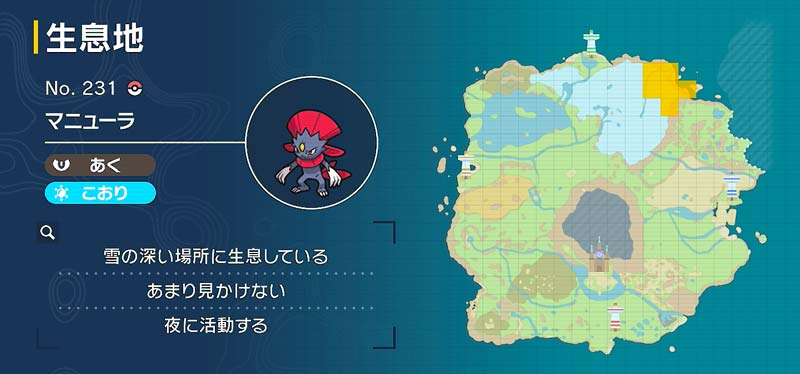 マニューラ ポケモン図鑑sv ポケモン徹底攻略 マニューラ ポケモン図鑑sv ポケモン徹底攻略