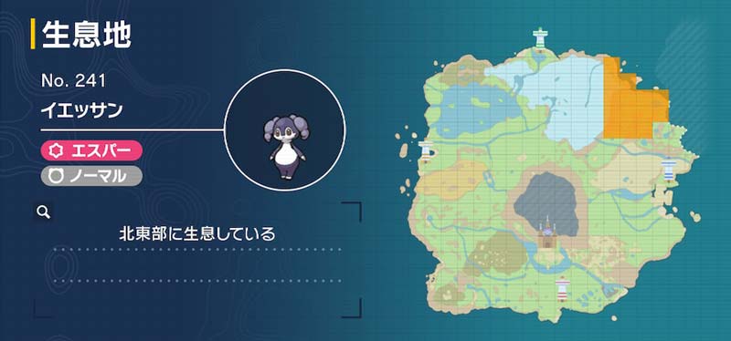 イエッサン メスのすがた ポケモン図鑑sv ポケモン徹底攻略 イエッサン メスのすがた ポケモン図鑑sv ポケモン徹底攻略