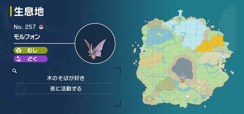 モルフォン ポケモン図鑑sv ポケモン徹底攻略 モルフォン ポケモン図鑑sv ポケモン徹底攻略