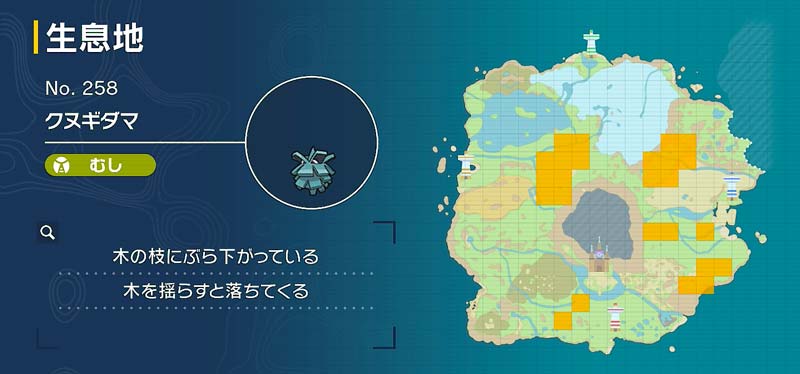 クヌギダマ ポケモン図鑑sv ポケモン徹底攻略 クヌギダマ ポケモン図鑑sv ポケモン徹底攻略