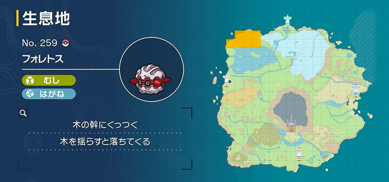 フォレトス ポケモン図鑑sv ポケモン徹底攻略 フォレトス ポケモン図鑑sv ポケモン徹底攻略