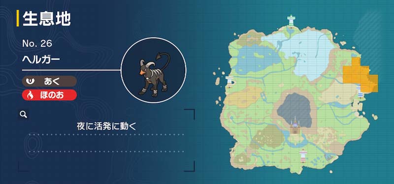 ヘルガー ポケモン図鑑sv ポケモン徹底攻略 ヘルガー ポケモン図鑑sv ポケモン徹底攻略