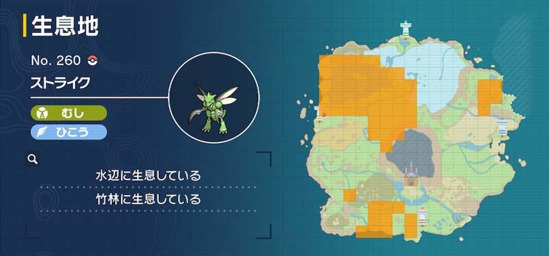 ストライク ポケモン図鑑sv ポケモン徹底攻略 ストライク ポケモン図鑑sv ポケモン徹底攻略