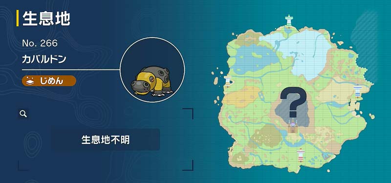 カバルドン ポケモン図鑑sv ポケモン徹底攻略 カバルドン ポケモン図鑑sv ポケモン徹底攻略