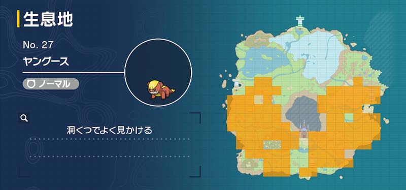 ヤングース ポケモン図鑑sv ポケモン徹底攻略 ヤングース ポケモン図鑑sv ポケモン徹底攻略