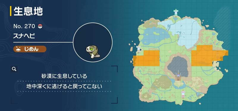 スナヘビ ポケモン図鑑sv ポケモン徹底攻略 スナヘビ ポケモン図鑑sv ポケモン徹底攻略