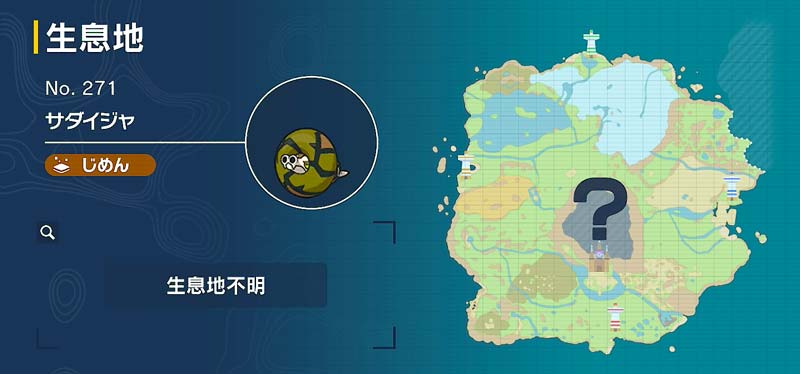 サダイジャ ポケモン図鑑sv ポケモン徹底攻略 サダイジャ ポケモン図鑑sv ポケモン徹底攻略