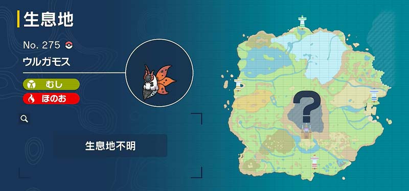 ウルガモス ポケモン図鑑sv ポケモン徹底攻略 ウルガモス ポケモン図鑑sv ポケモン徹底攻略