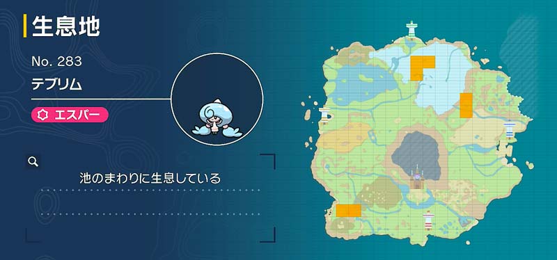 テブリム ポケモン図鑑sv ポケモン徹底攻略 テブリム ポケモン図鑑sv ポケモン徹底攻略