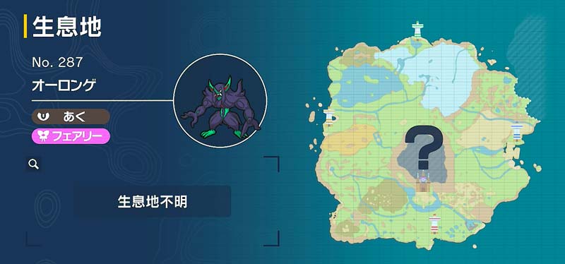 オーロンゲ ポケモン図鑑sv ポケモン徹底攻略 オーロンゲ ポケモン図鑑sv ポケモン徹底攻略