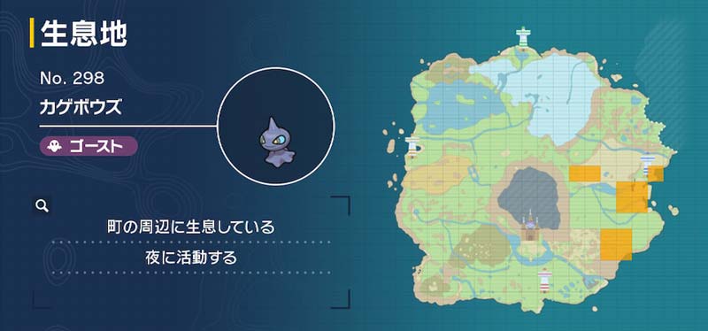 カゲボウズ ポケモン図鑑sv ポケモン徹底攻略 カゲボウズ ポケモン図鑑sv ポケモン徹底攻略