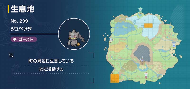 ジュペッタ ポケモン図鑑sv ポケモン徹底攻略 ジュペッタ ポケモン図鑑sv ポケモン徹底攻略