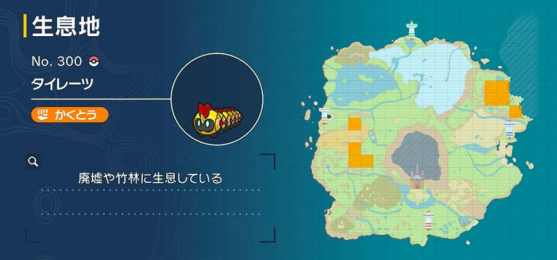 タイレーツ ポケモン図鑑sv ポケモン徹底攻略 タイレーツ ポケモン図鑑sv ポケモン徹底攻略