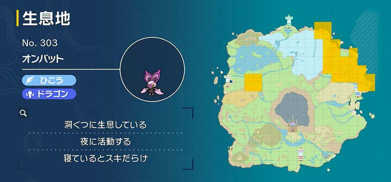 オンバット ポケモン図鑑sv ポケモン徹底攻略 オンバット ポケモン図鑑sv ポケモン徹底攻略